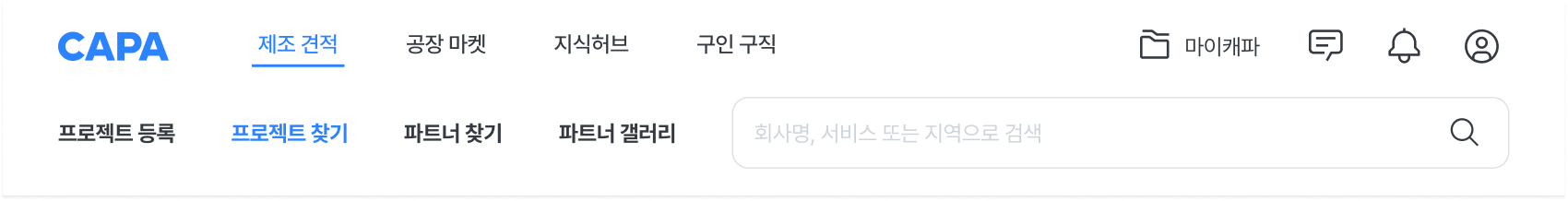 개편된 GNB 메뉴