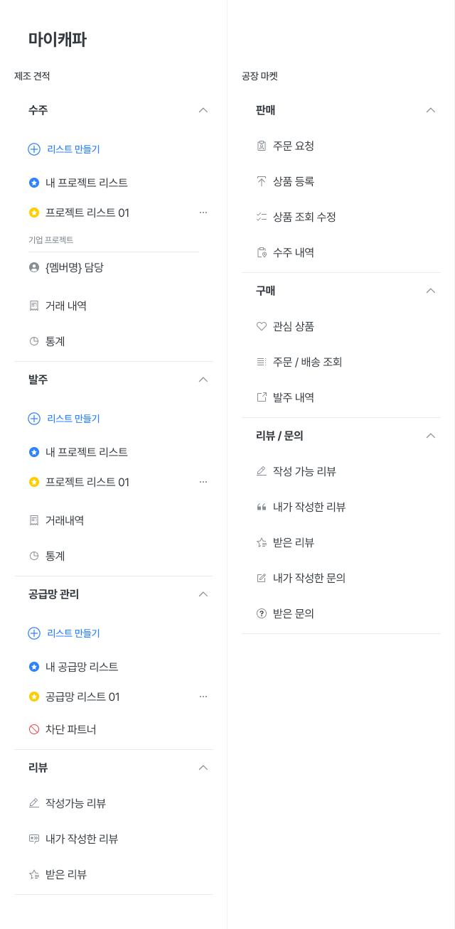 마이캐파 사이드바