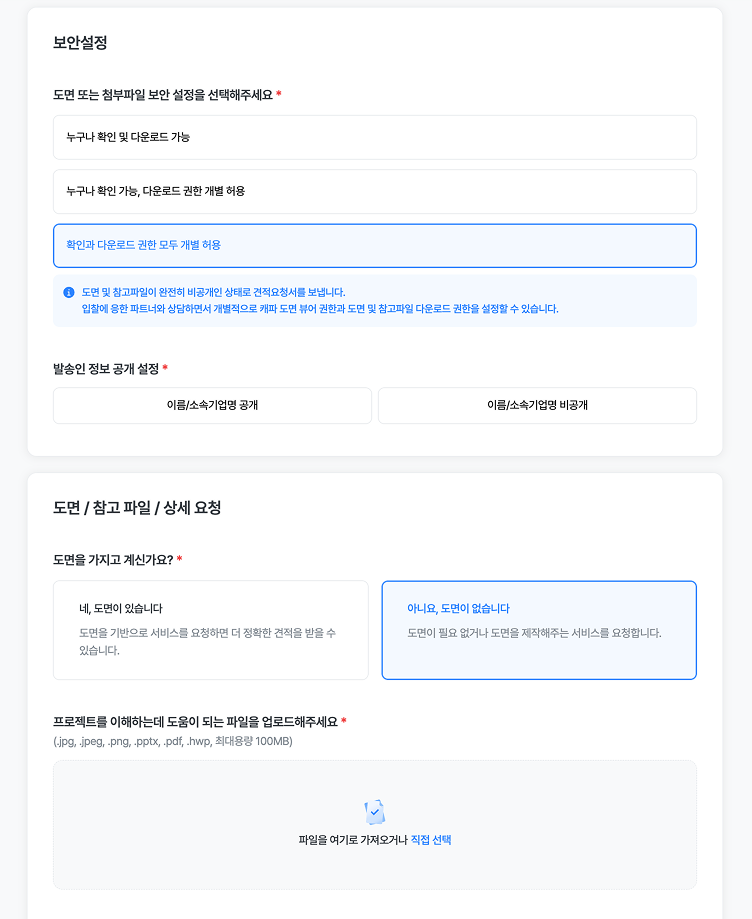 도면 보안 설정