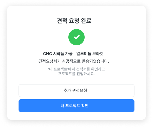 등록 완료 화면