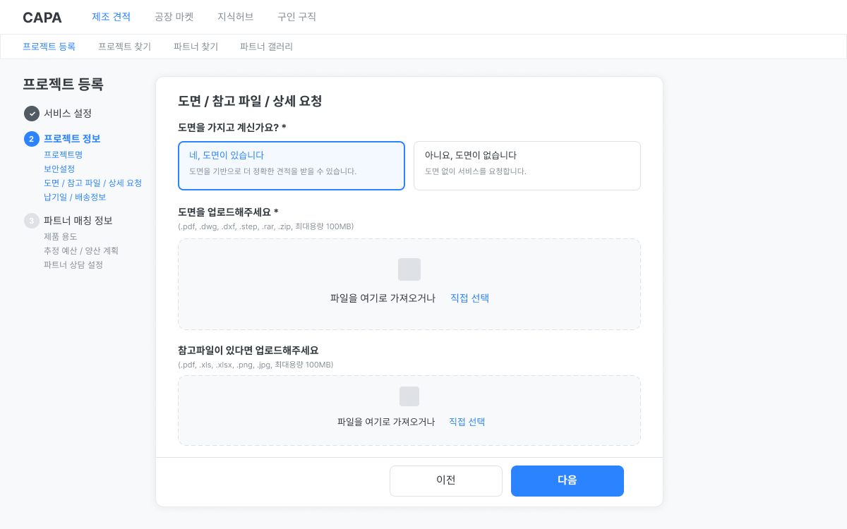 파일 업로드 영역