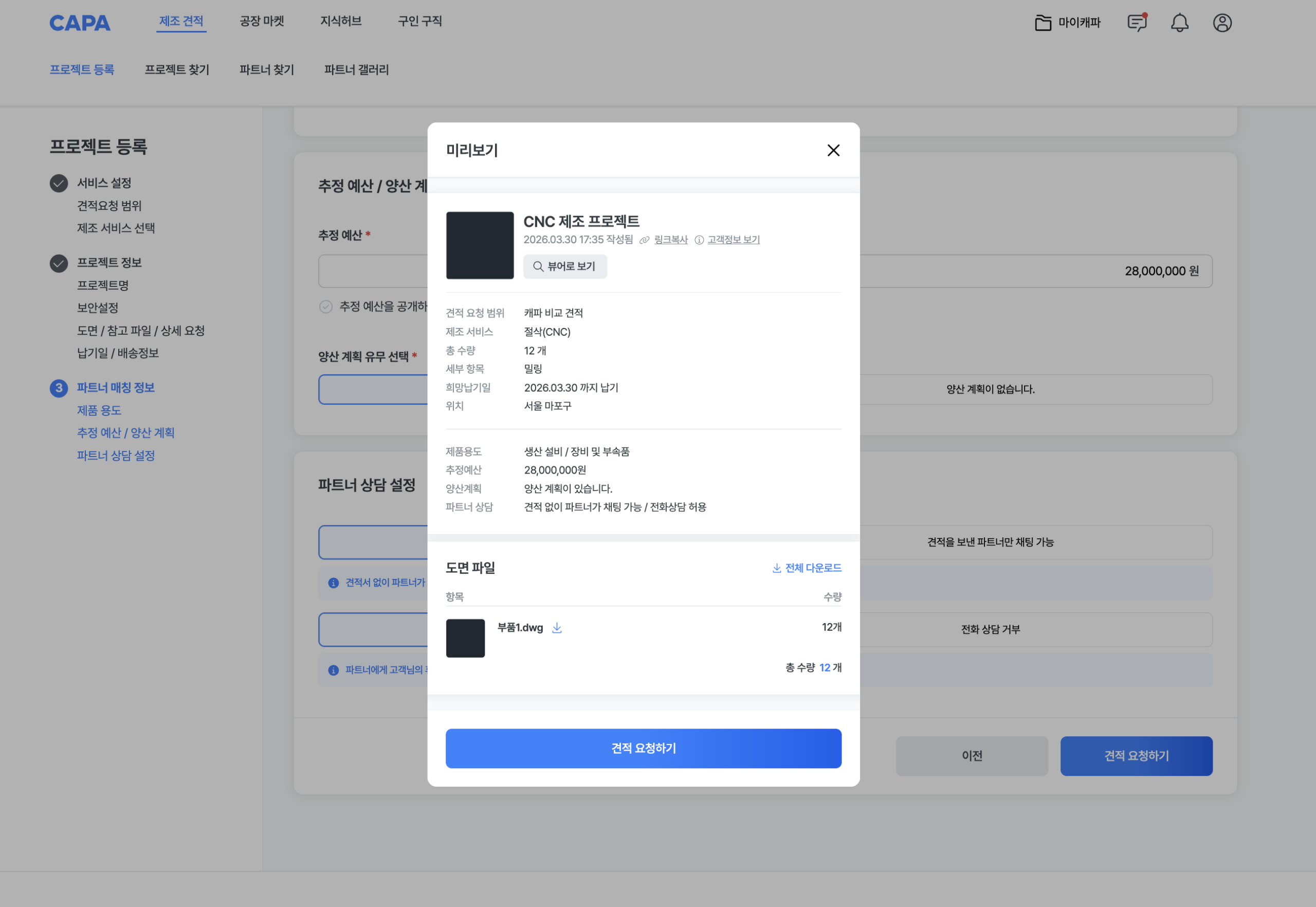 제출 전 체크리스트