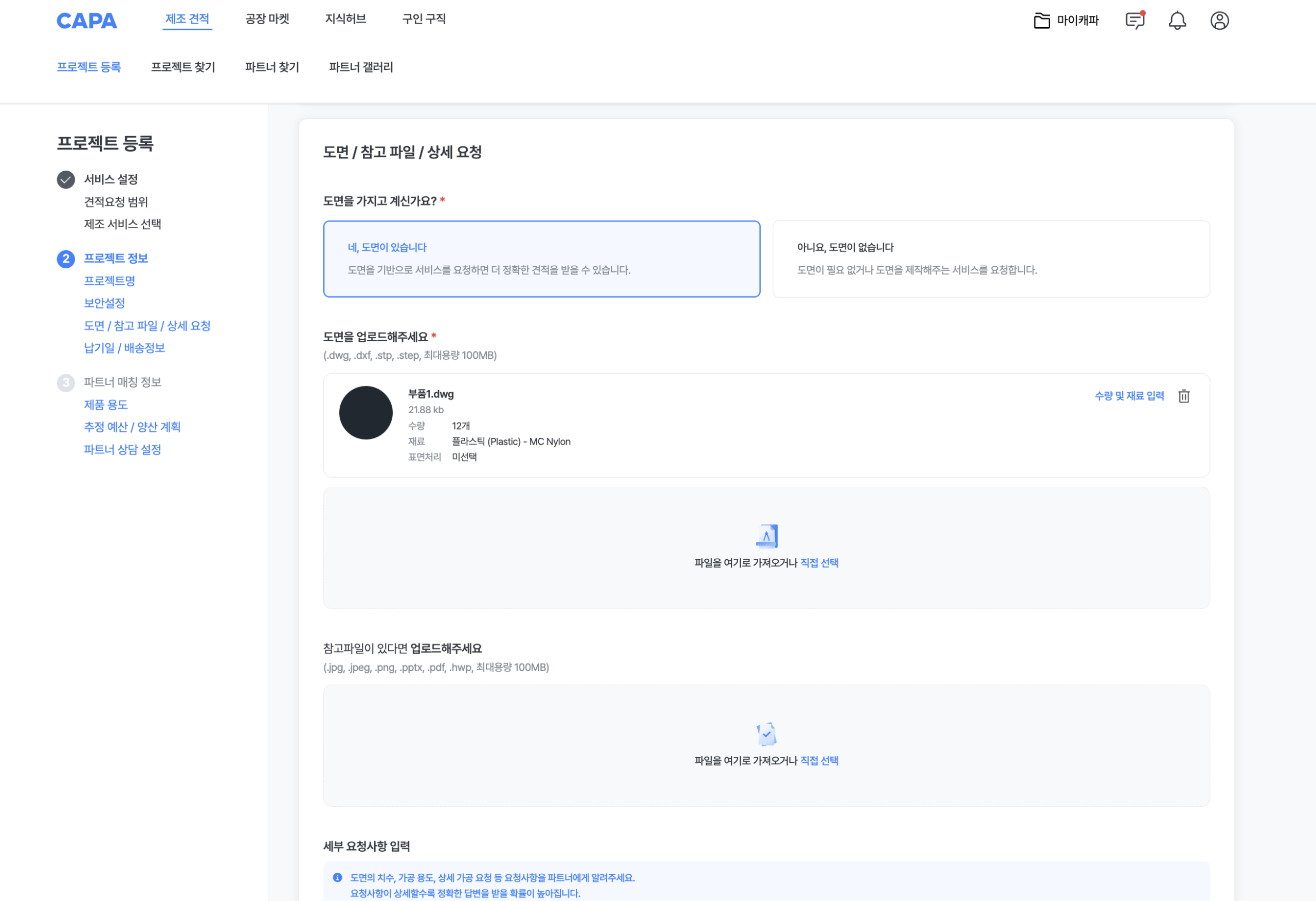 파일 업로드 영역
