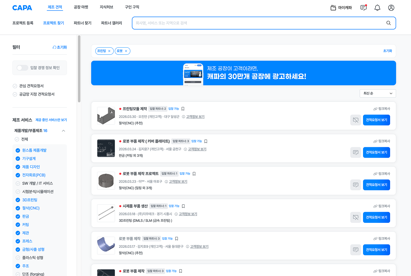 프로젝트 검색 결과