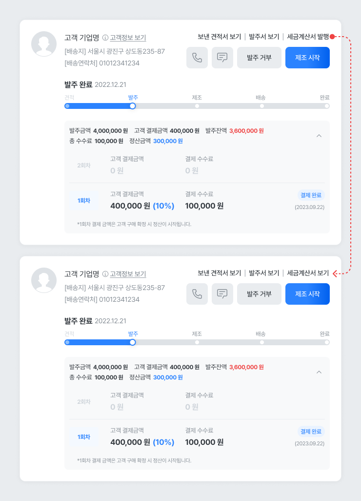 세금계산서 목록